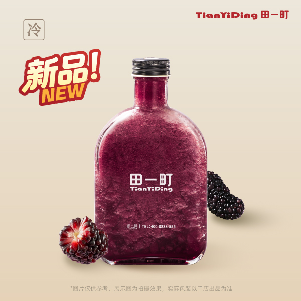 桑葚.小紫瓶