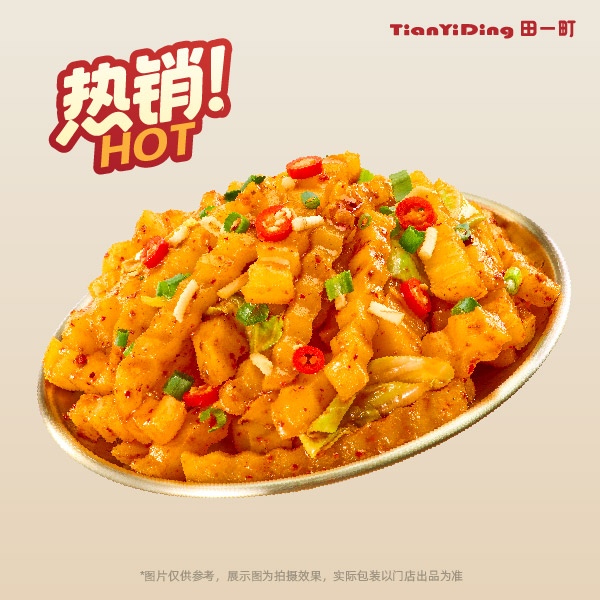 狼牙土豆