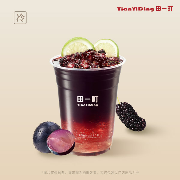 葡萄黑桑葚