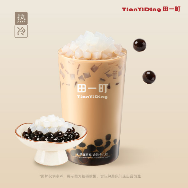 双Q奶茶
