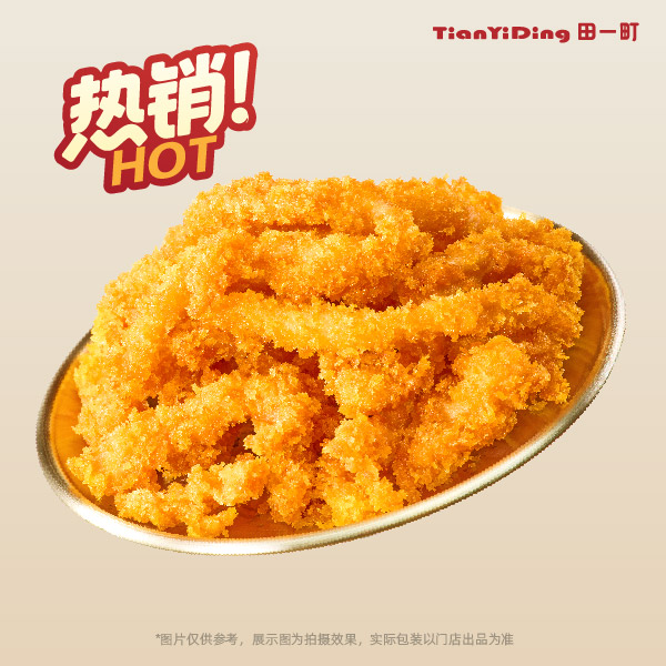 黄金鸡柳