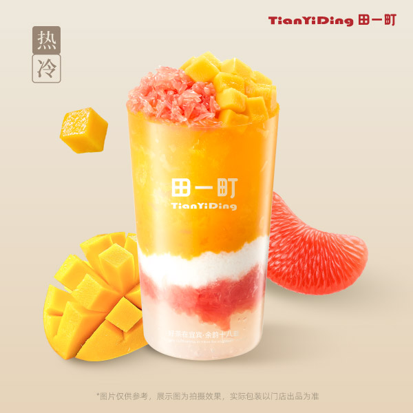 杨枝甘露