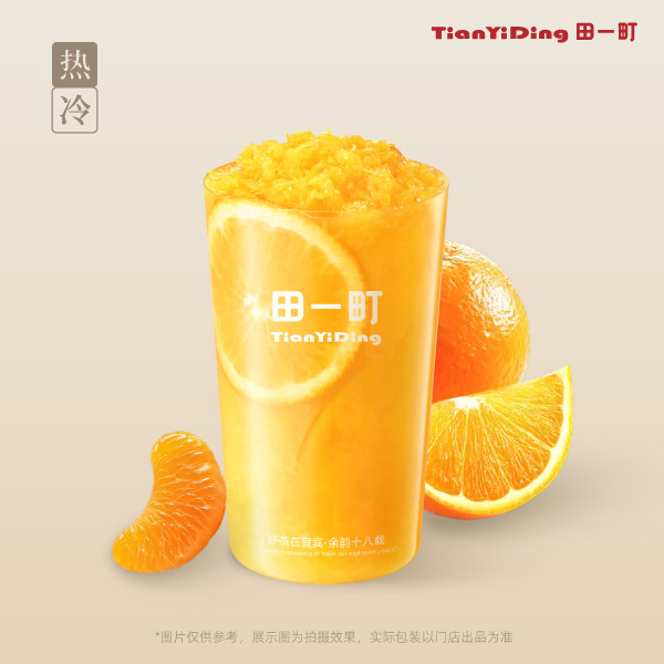 棒打鲜橙