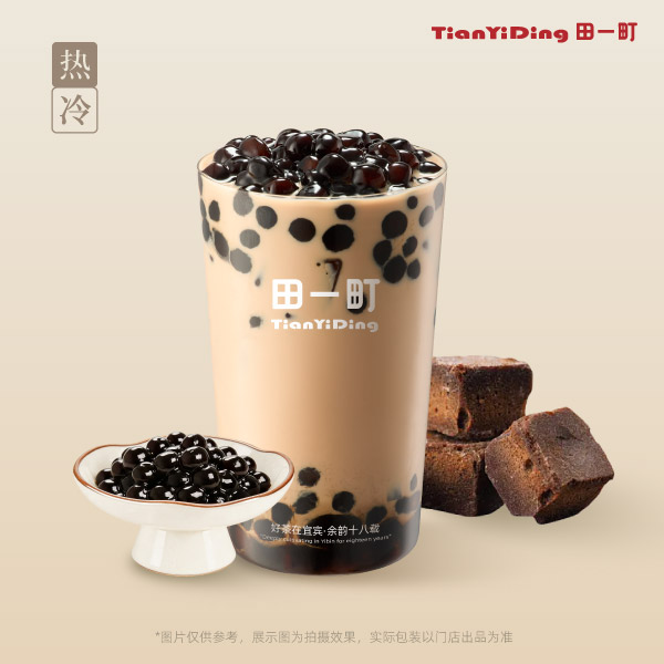 招牌波霸奶茶