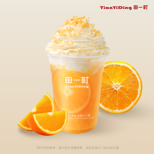 大橘大粒