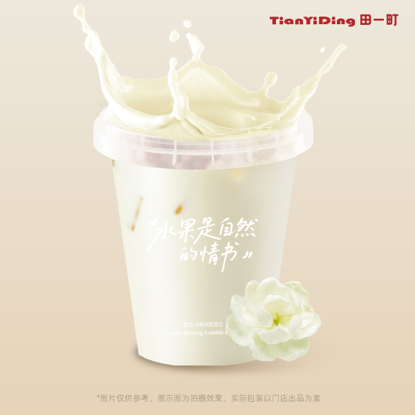 1桶.茉莉奶绿