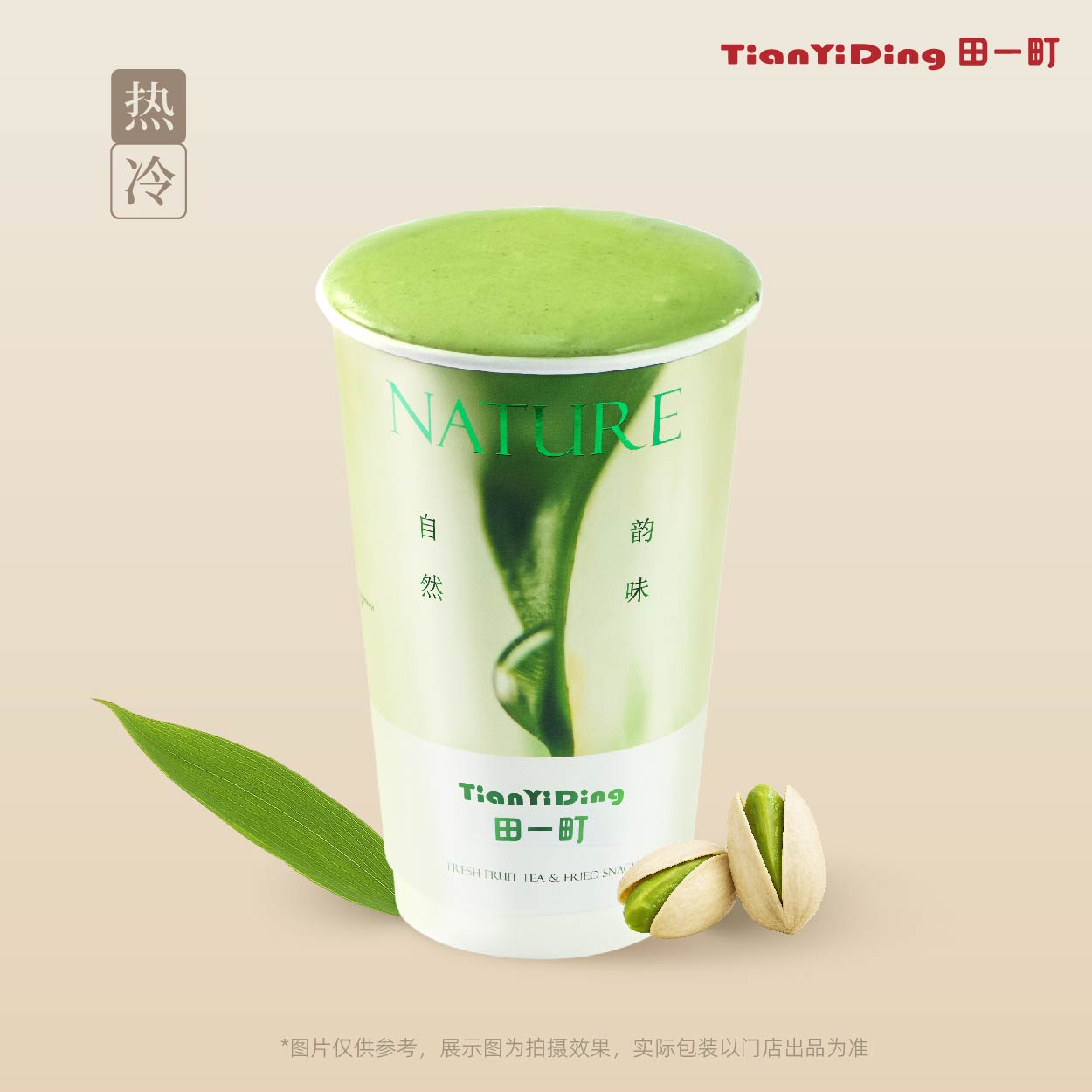 竹笙.开心果
