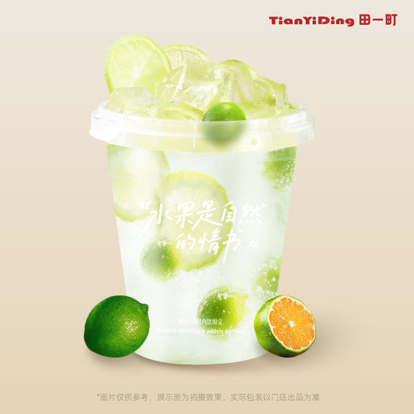 1桶.海盐小青桔