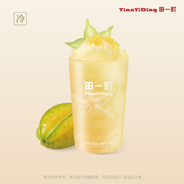 杨桃冰茶