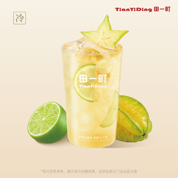 下火.杨桃冰