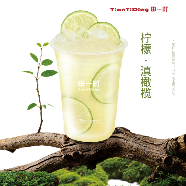 柠檬.滇橄榄