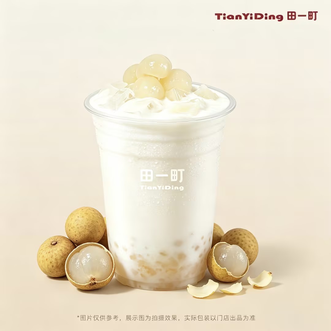 龙眼·茉莉冰奶