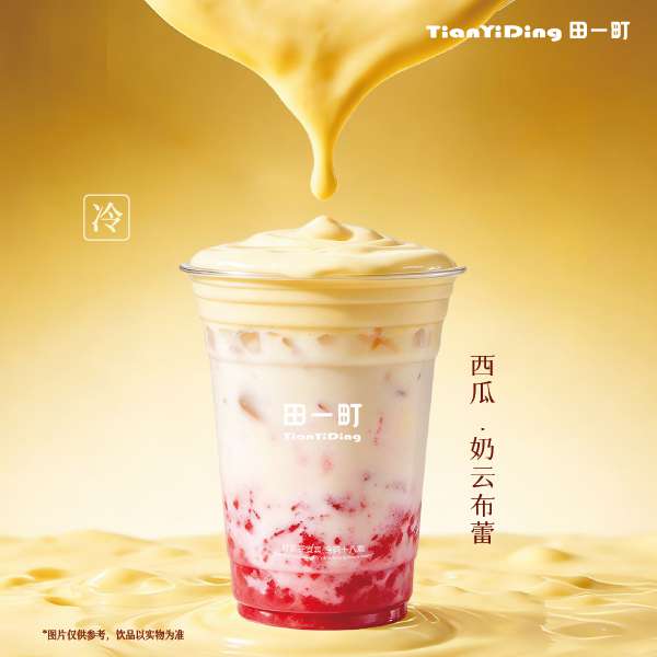西瓜·奶云布蕾