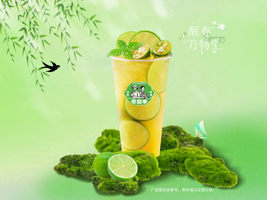 鲜金桔柠檬绿茶
