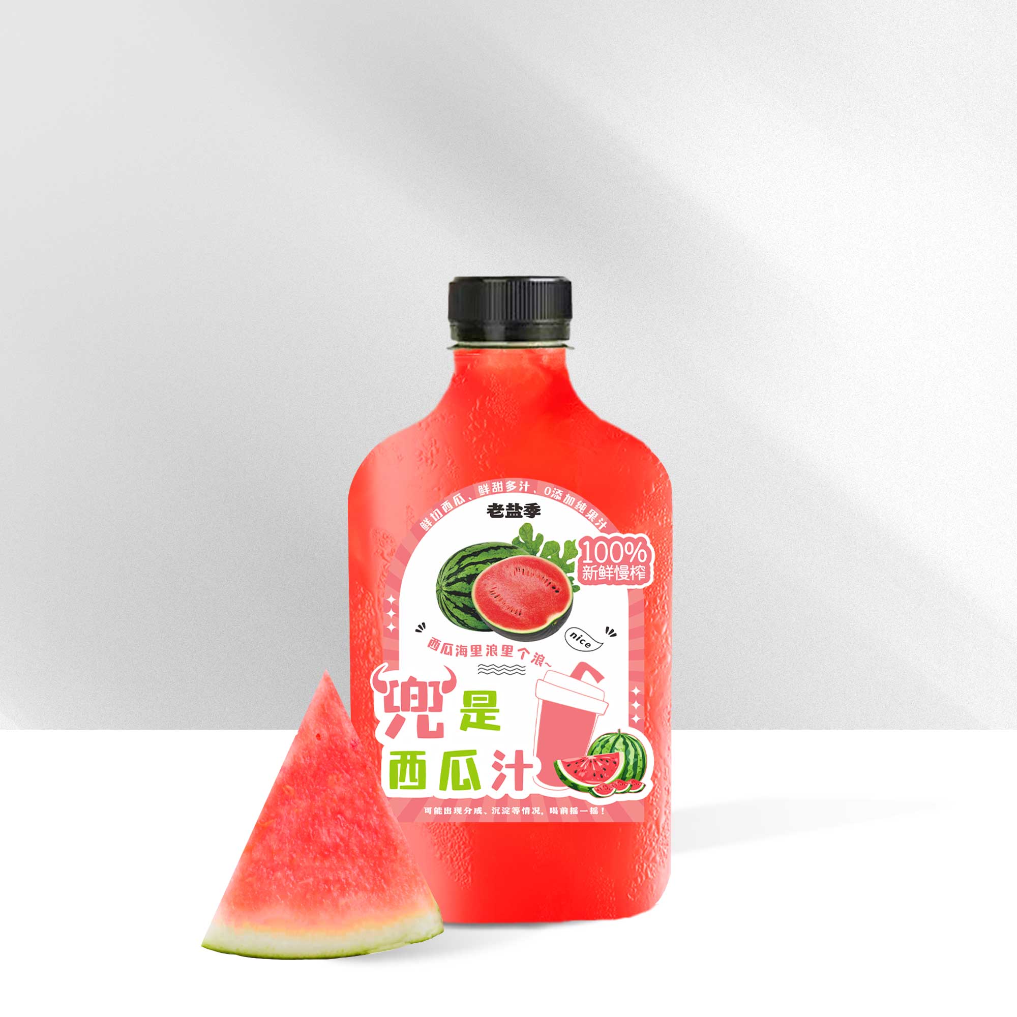 100%纯榨西瓜汁