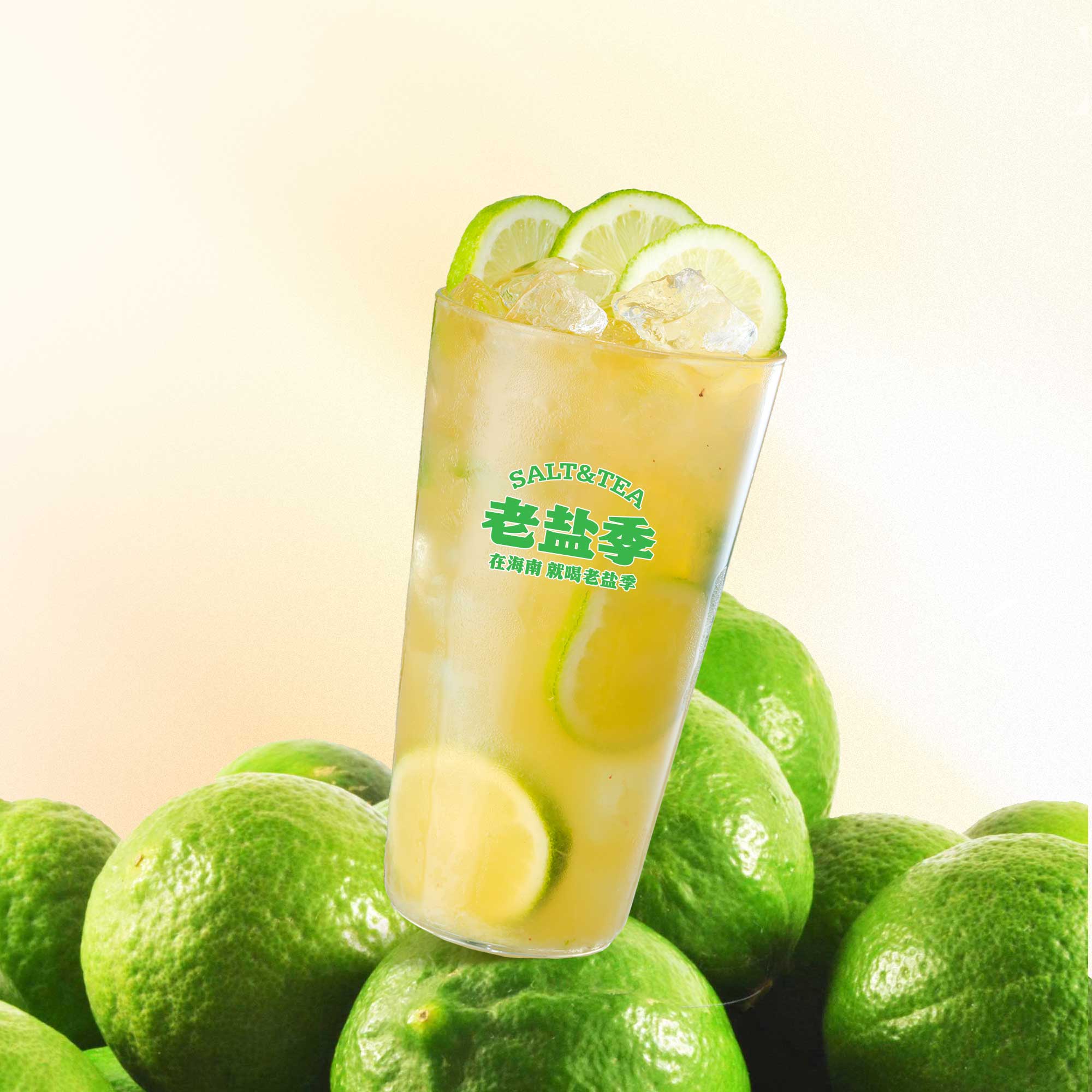 手打海南柠檬绿茶