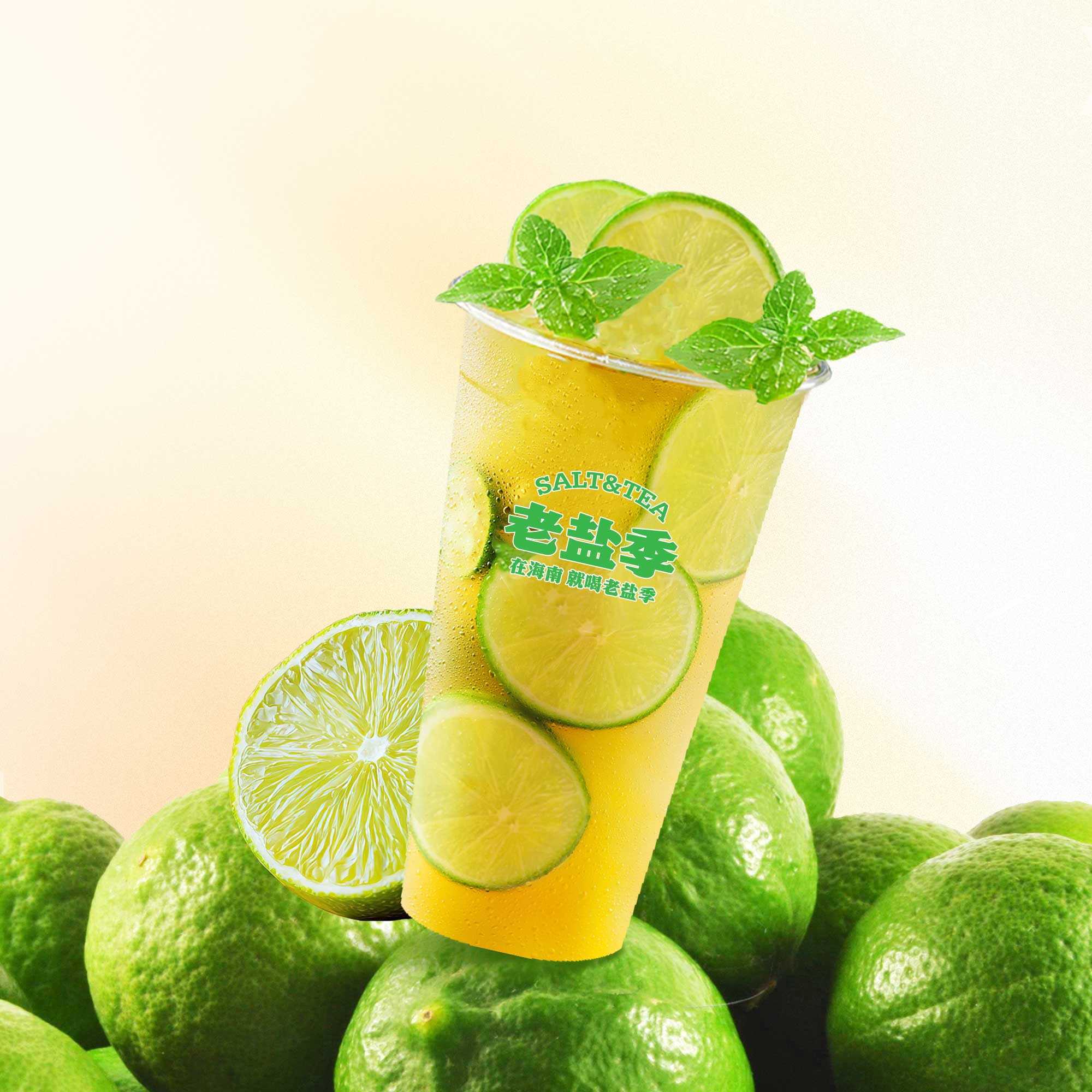 鲜柠檬绿茶