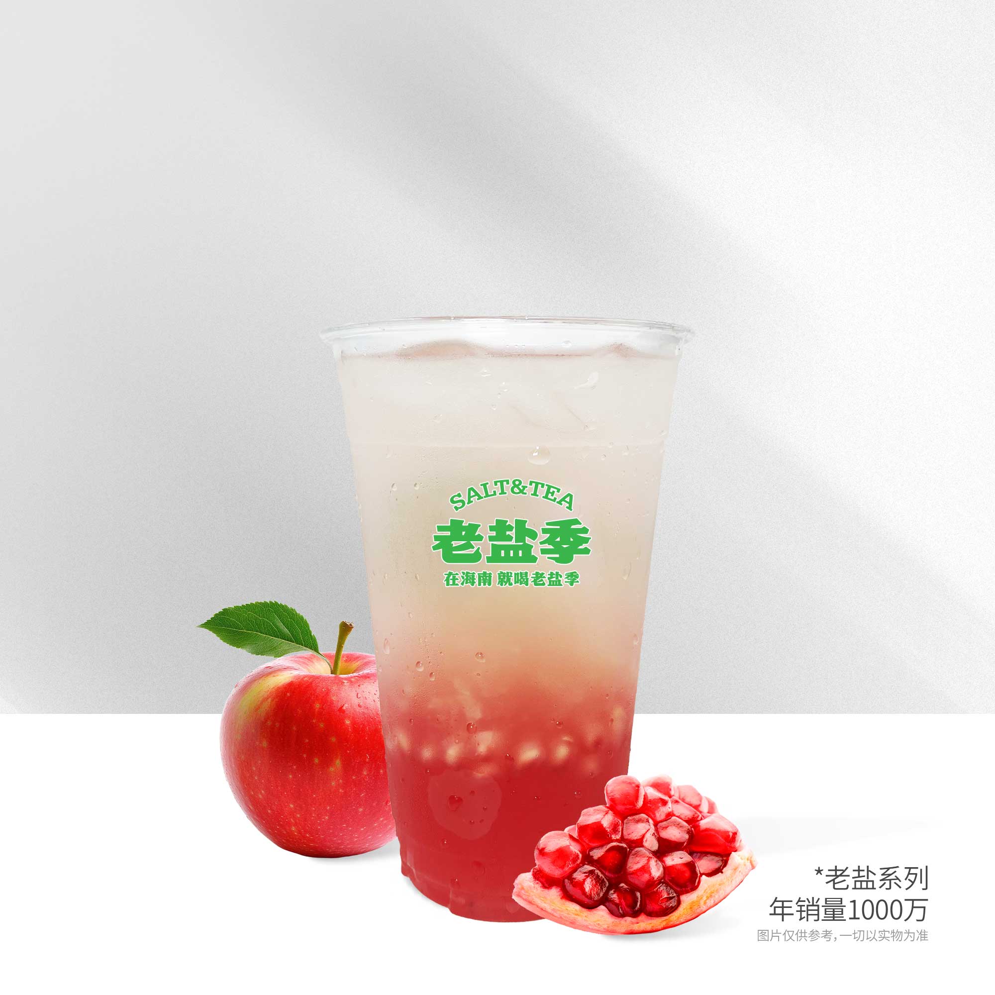苹水相石
