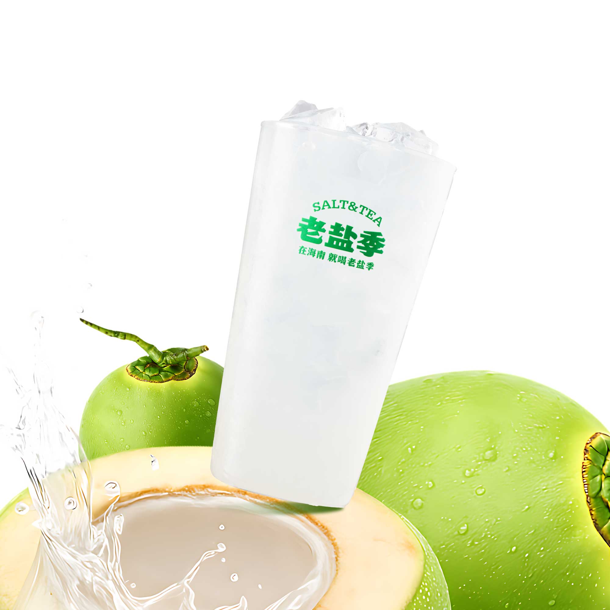 鲜椰子水