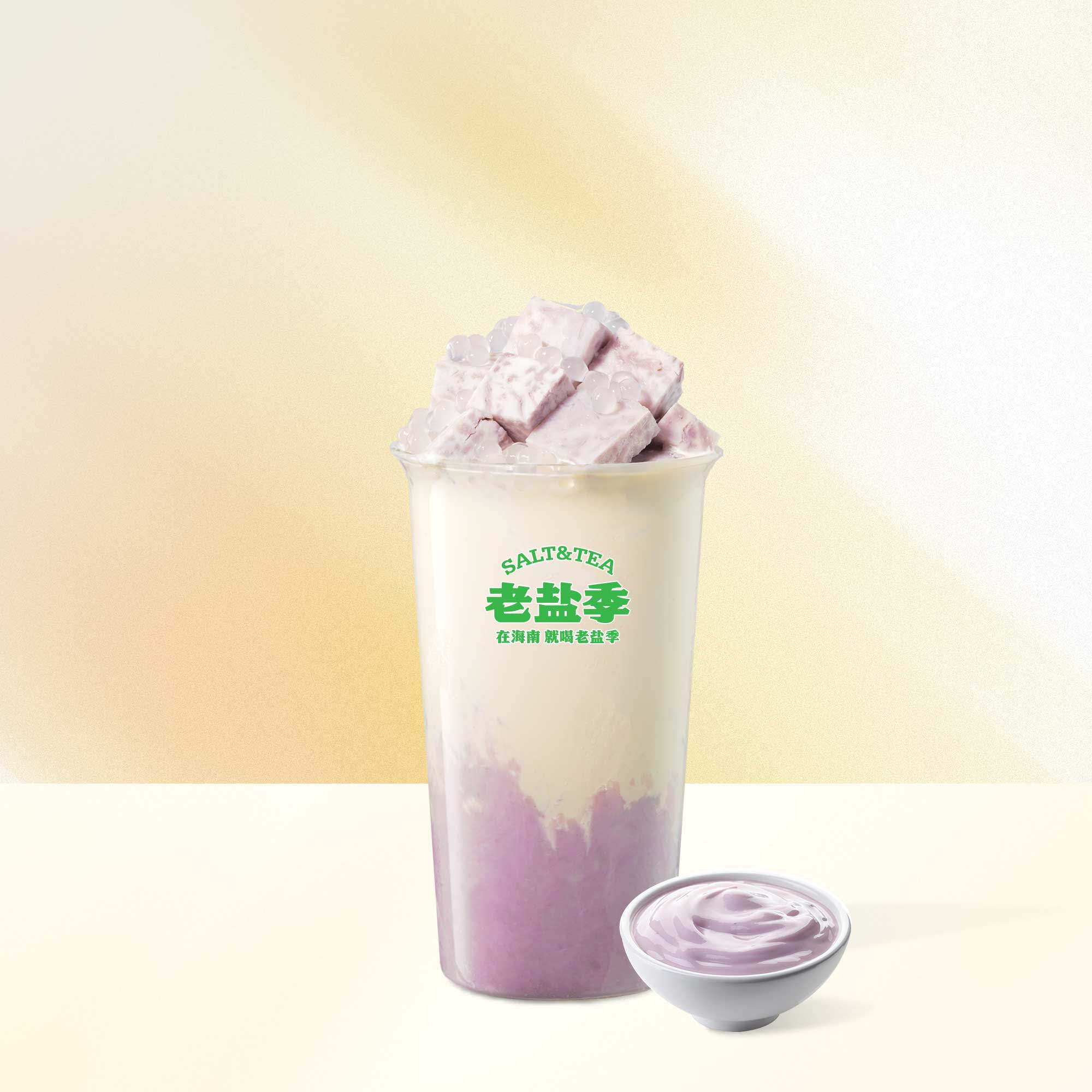 金桂绵绵芋泥厚乳