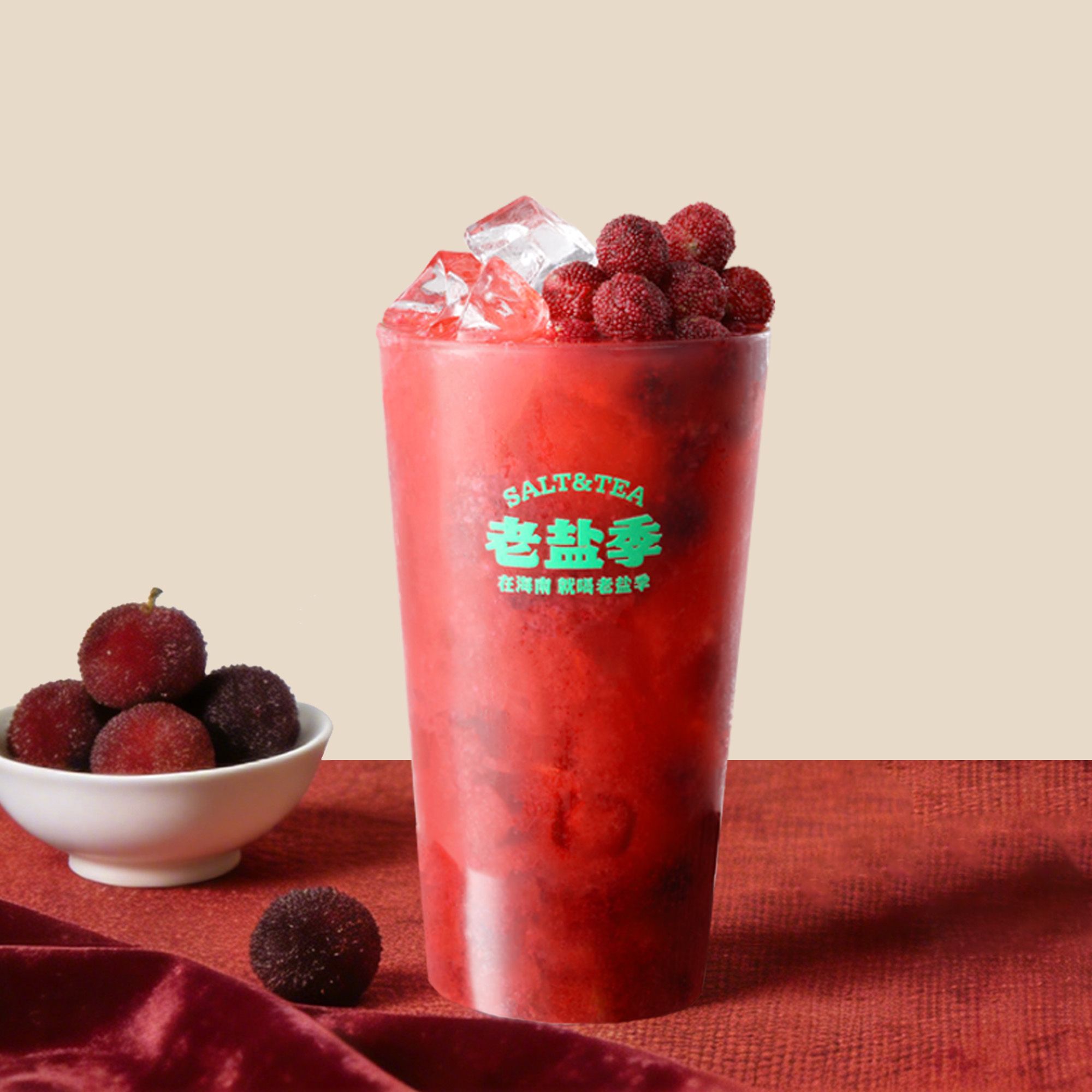 老盐杨梅水