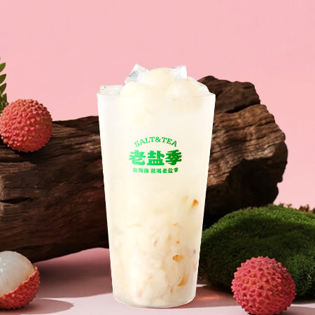 老盐荔枝水