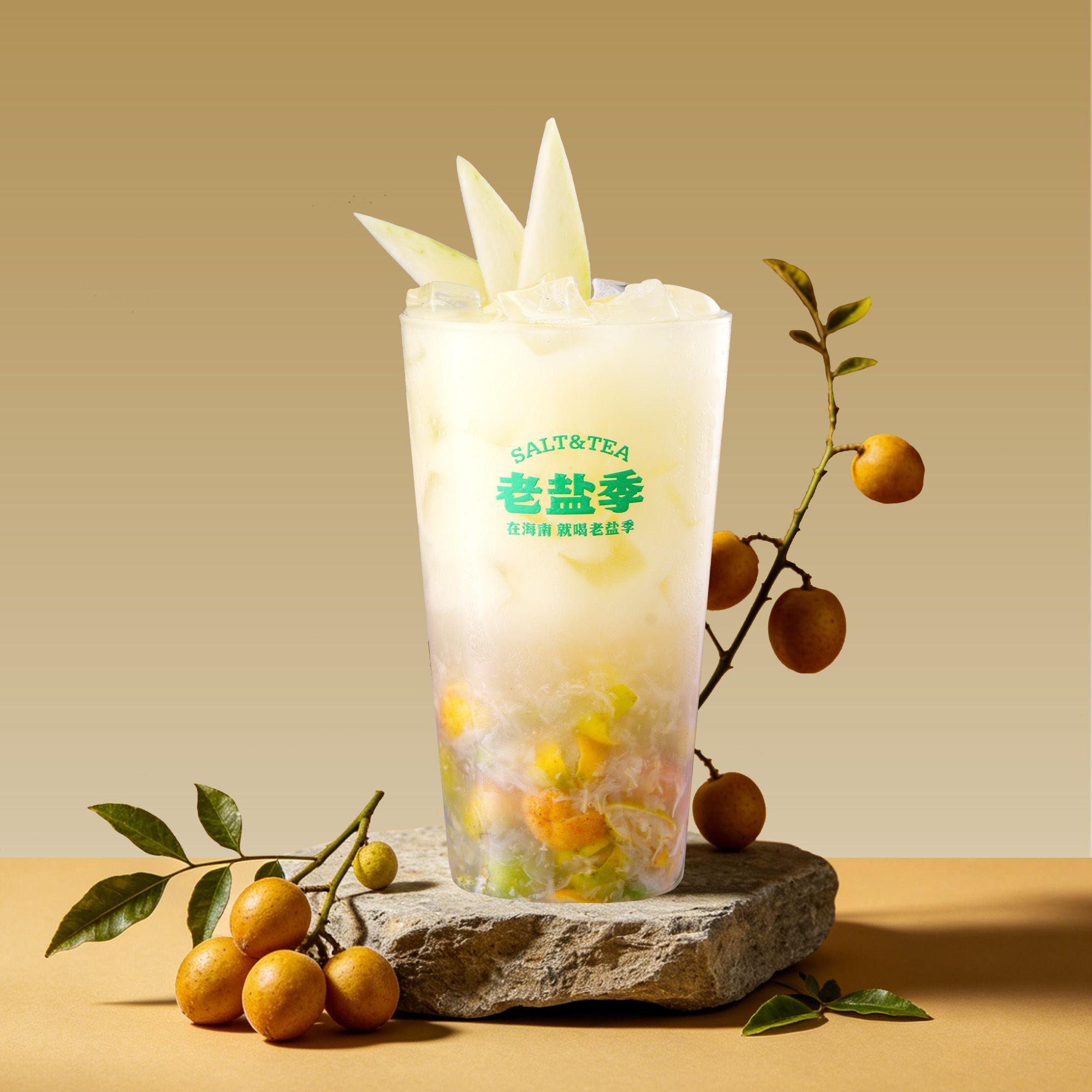 老盐黄皮青芒汁