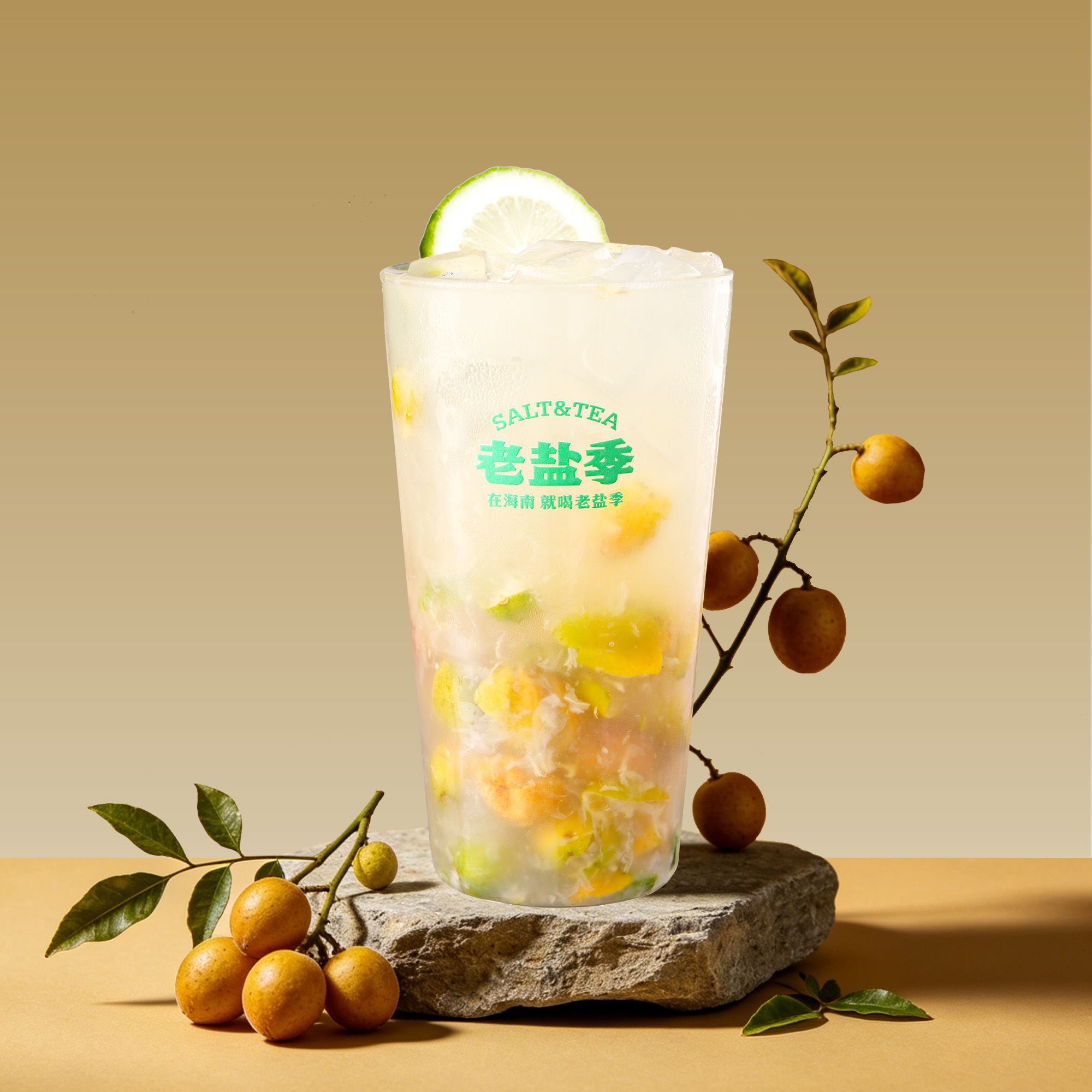 黄皮茉莉香柠