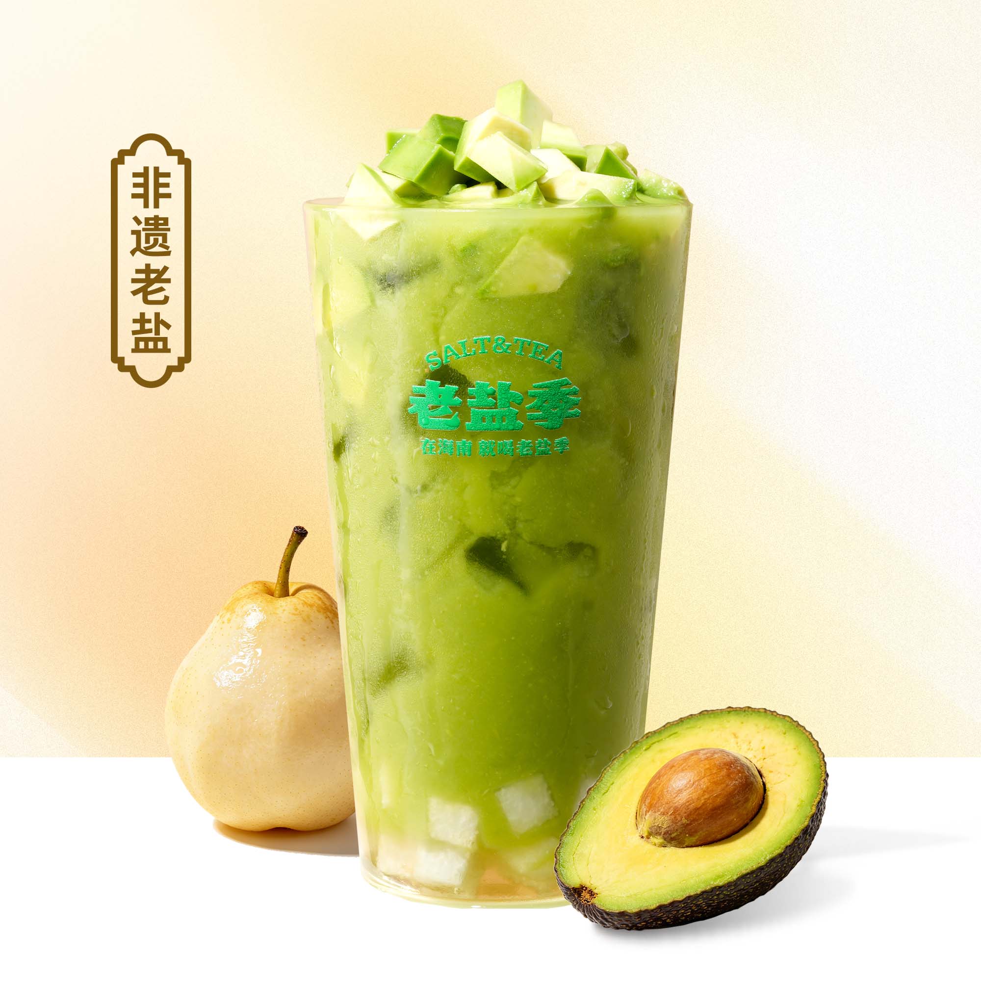老鹽牛油果+雪梨
