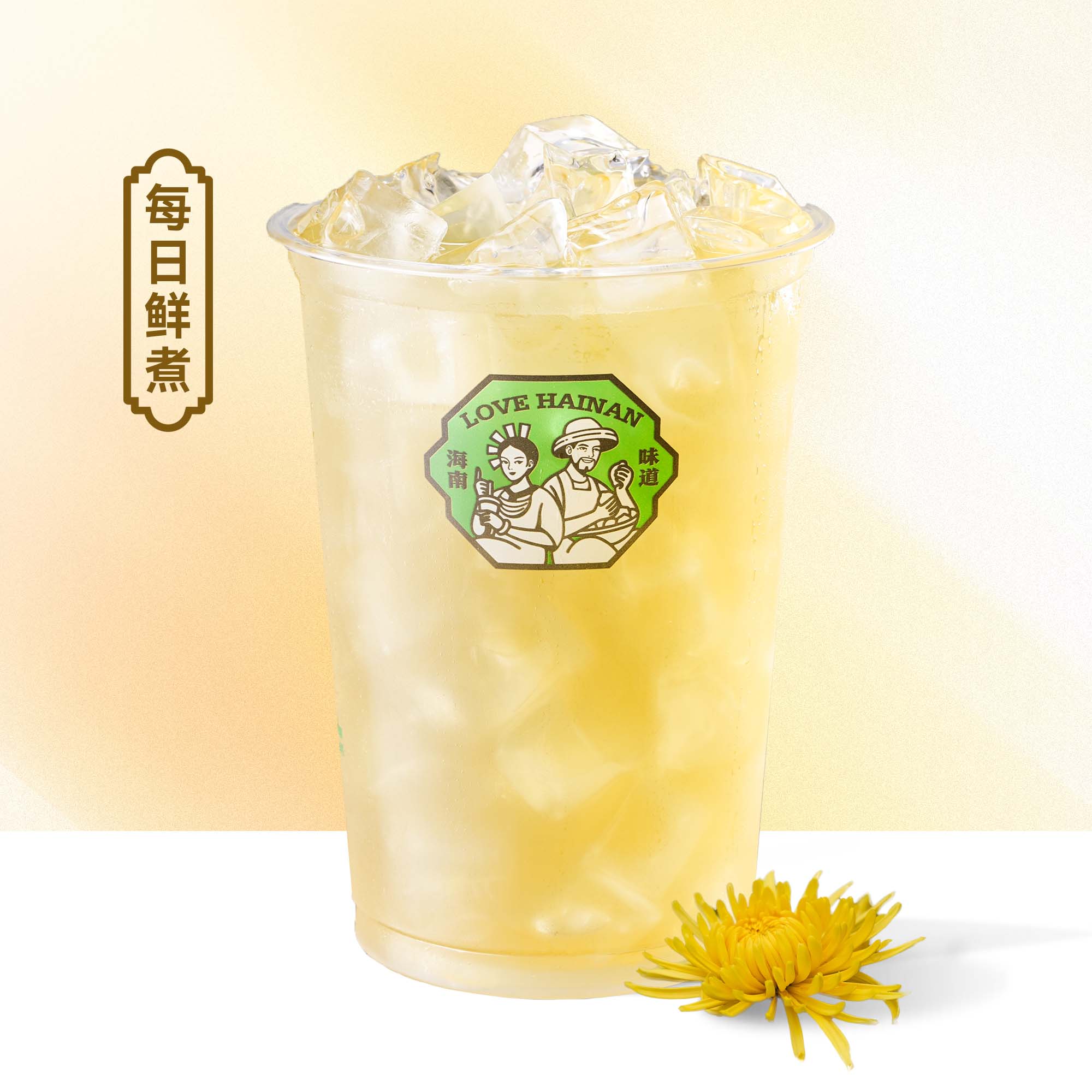 霸王桶菊花茶