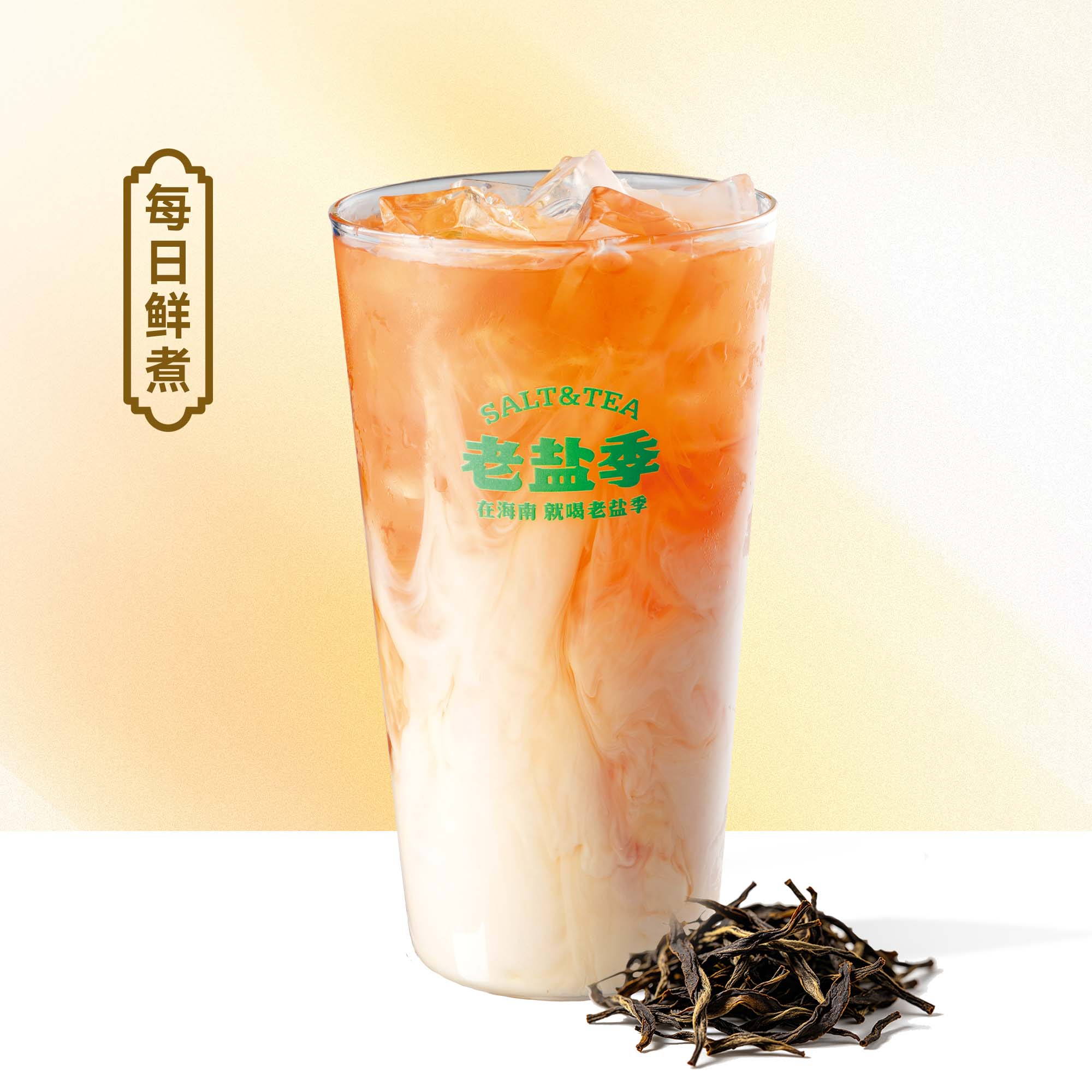 鸭屎香轻乳茶