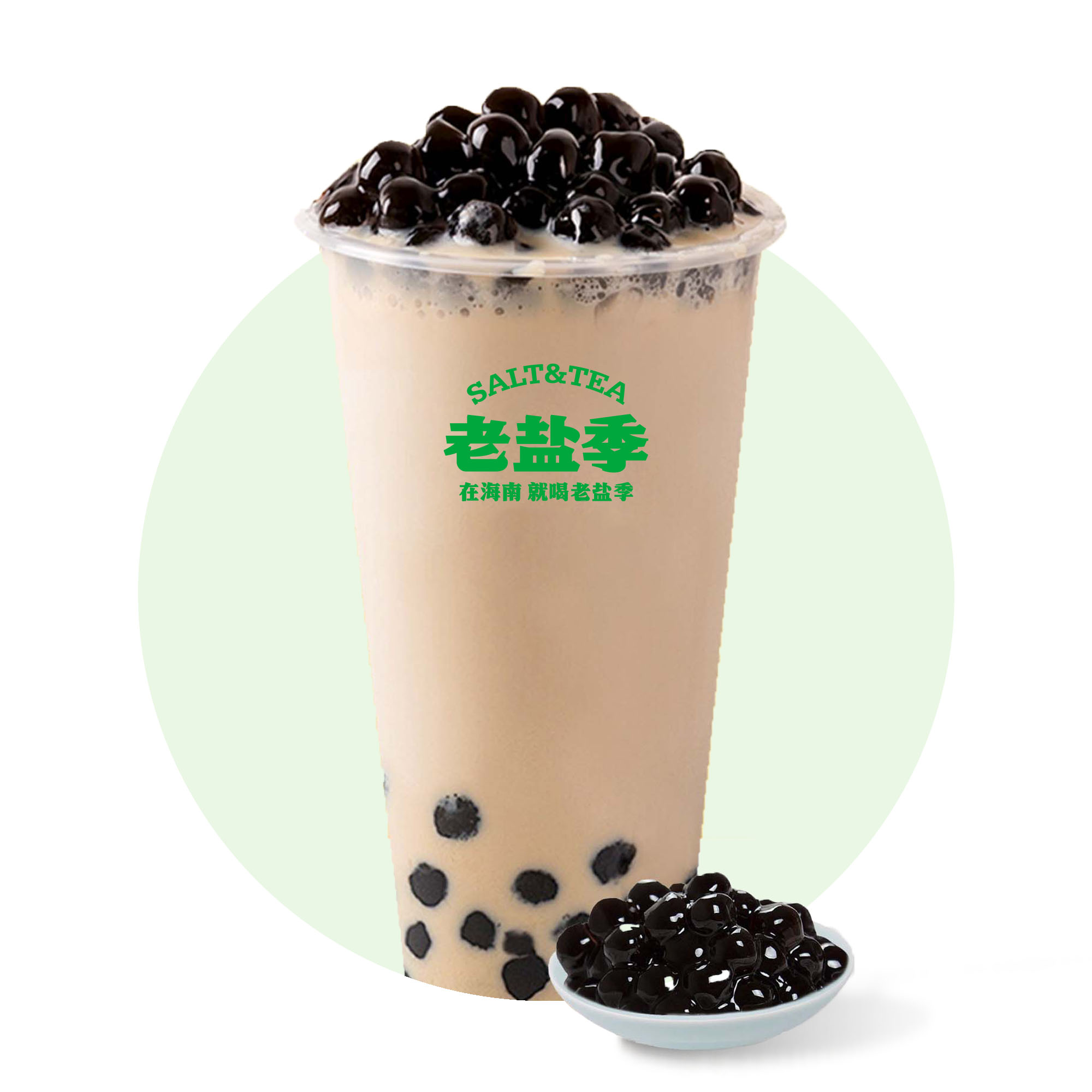 珍珠奶茶