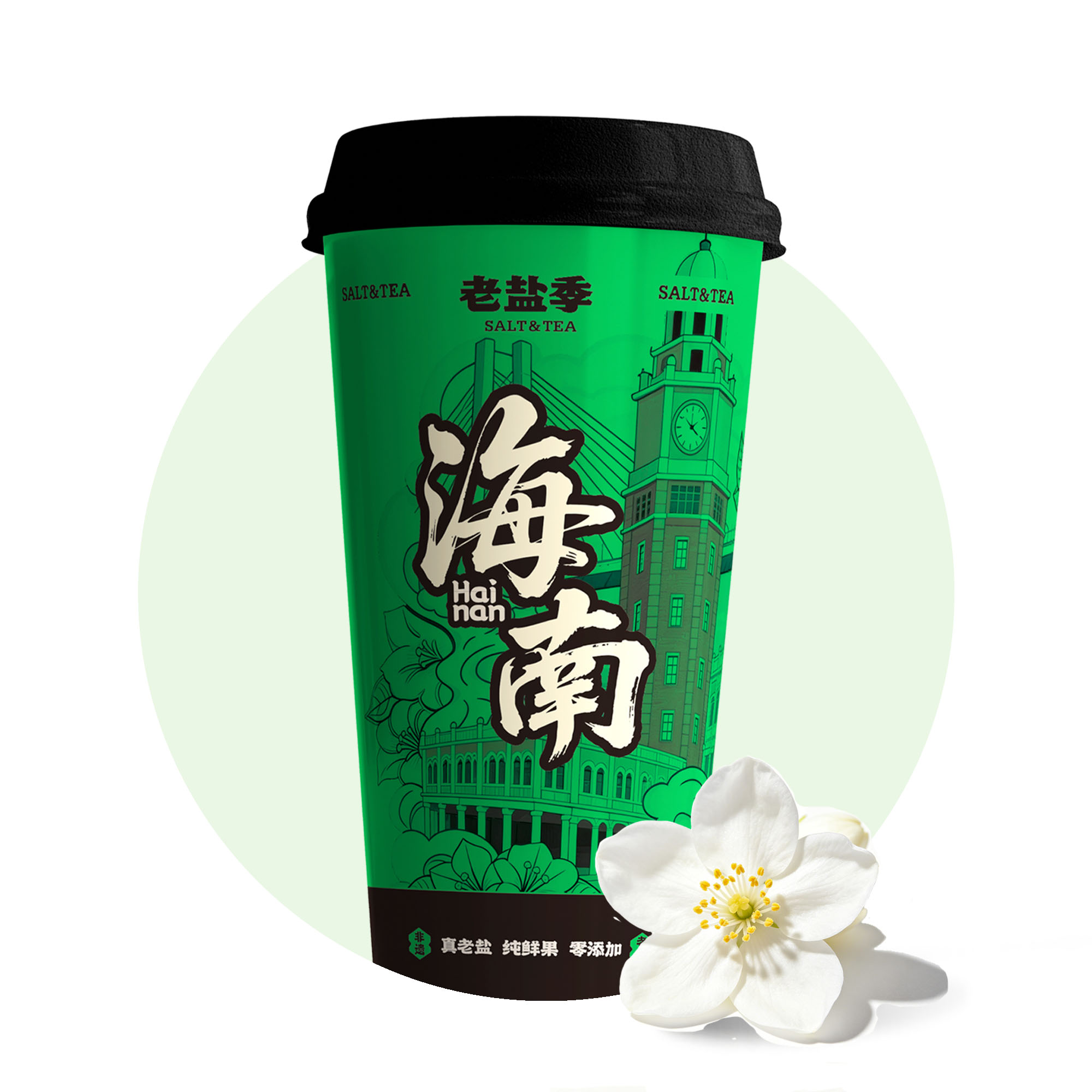 雨林茉莉绿茶