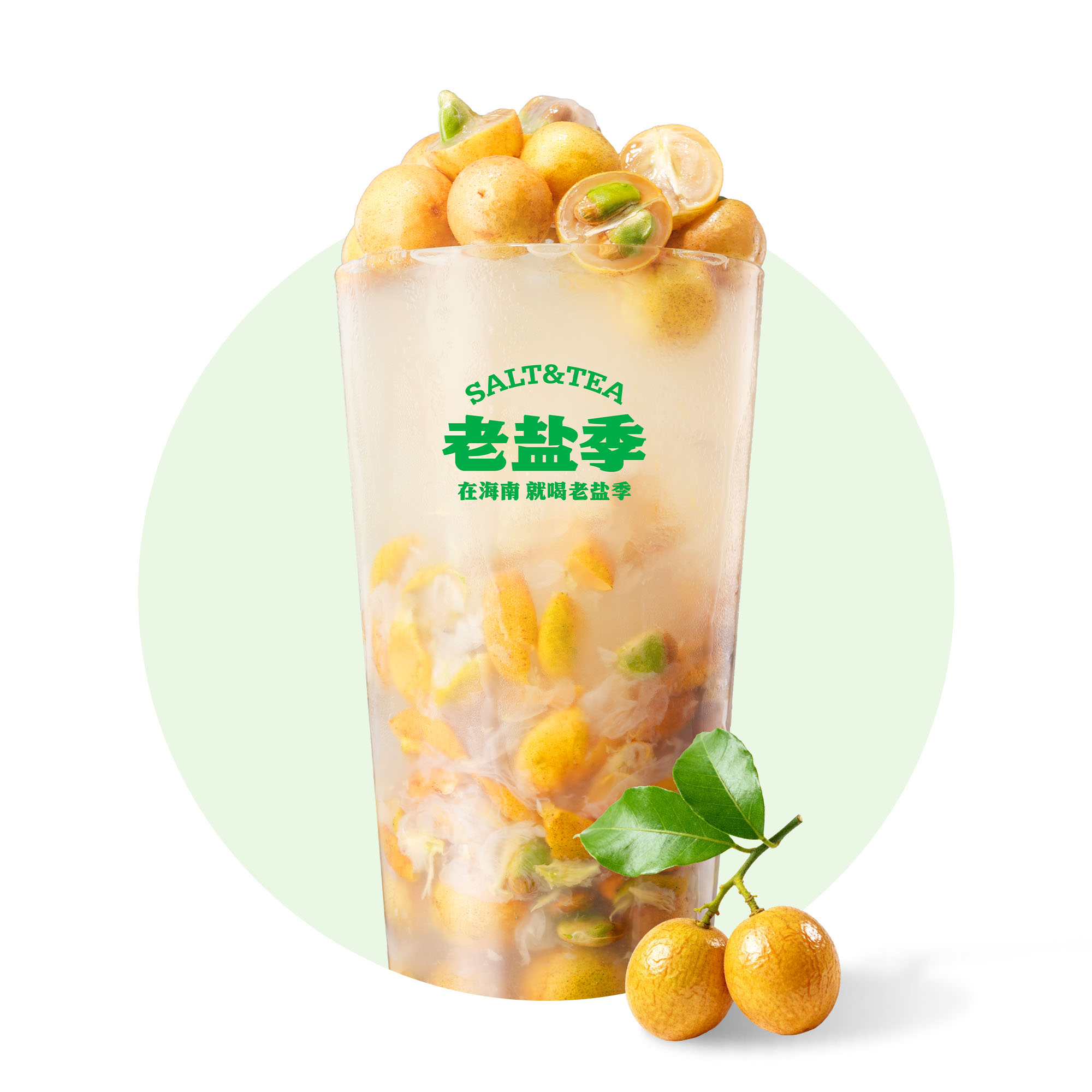 老盐黄皮水
