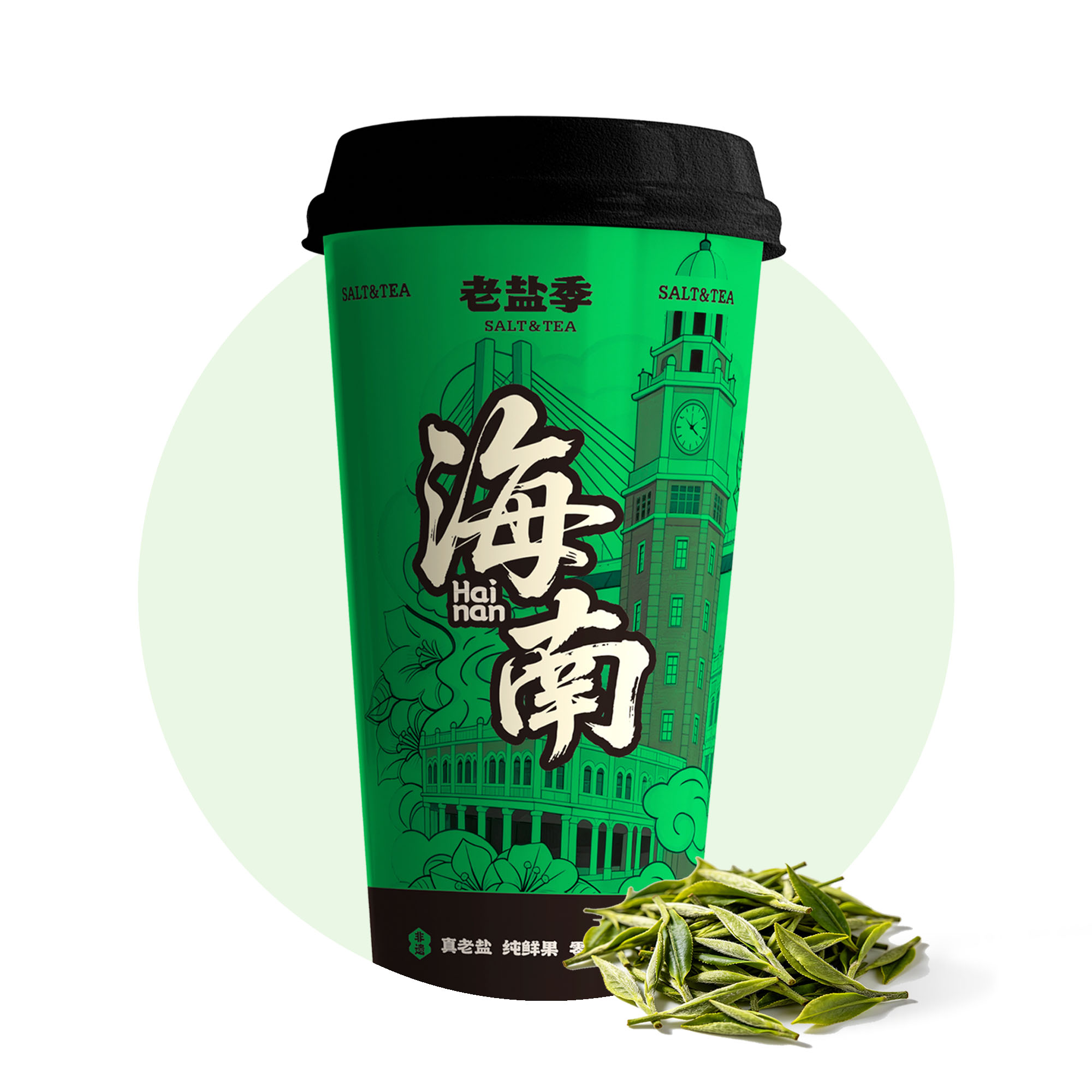 雨林幽兰轻乳茶
