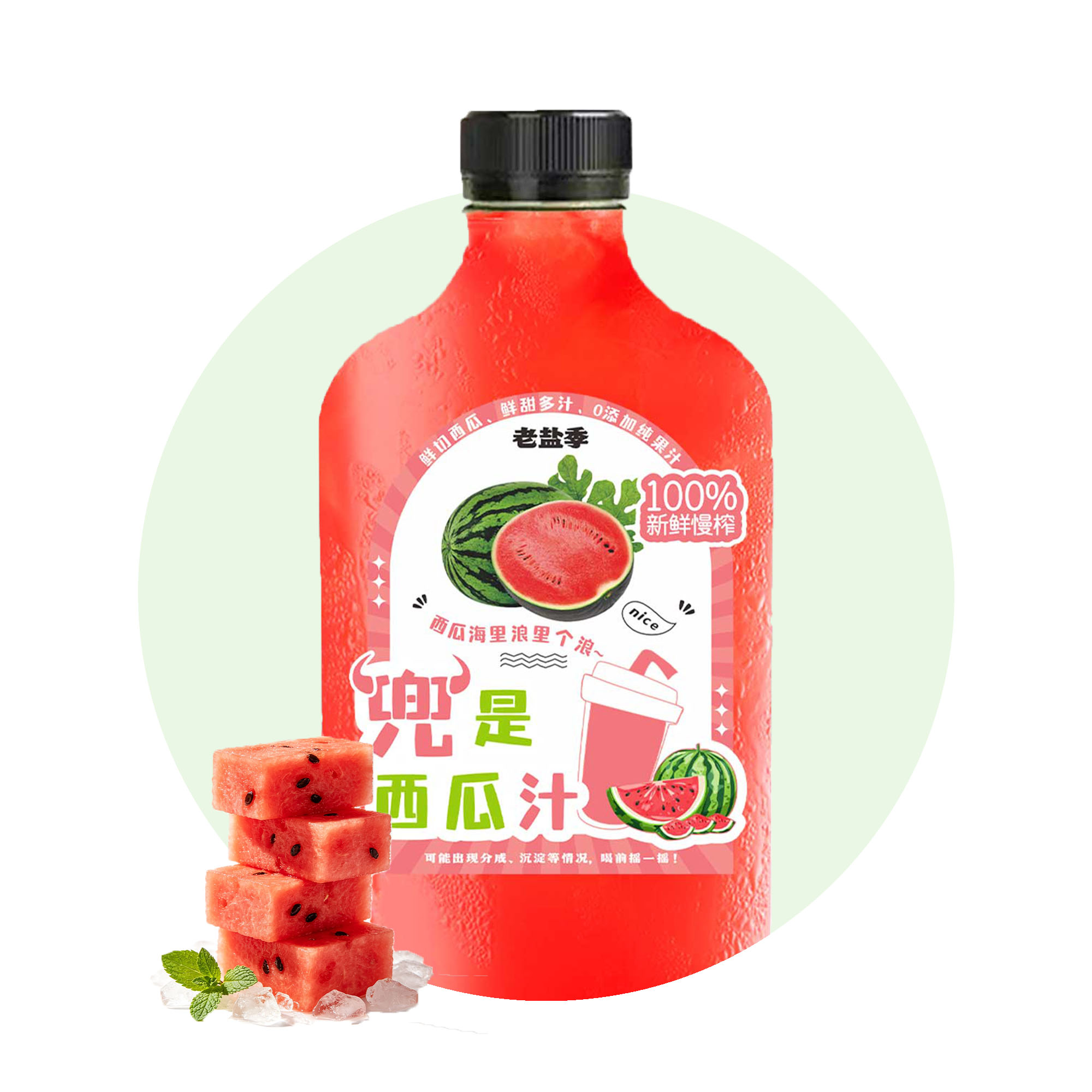 100%纯榨西瓜汁