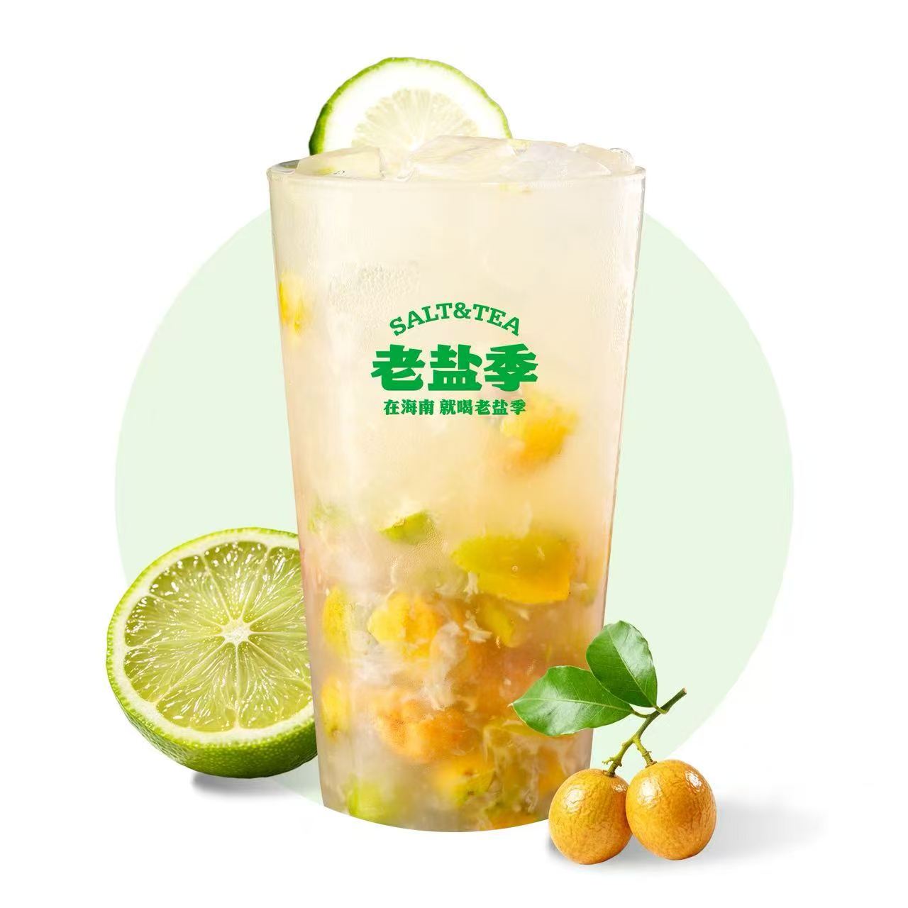 黃皮茉莉香檸