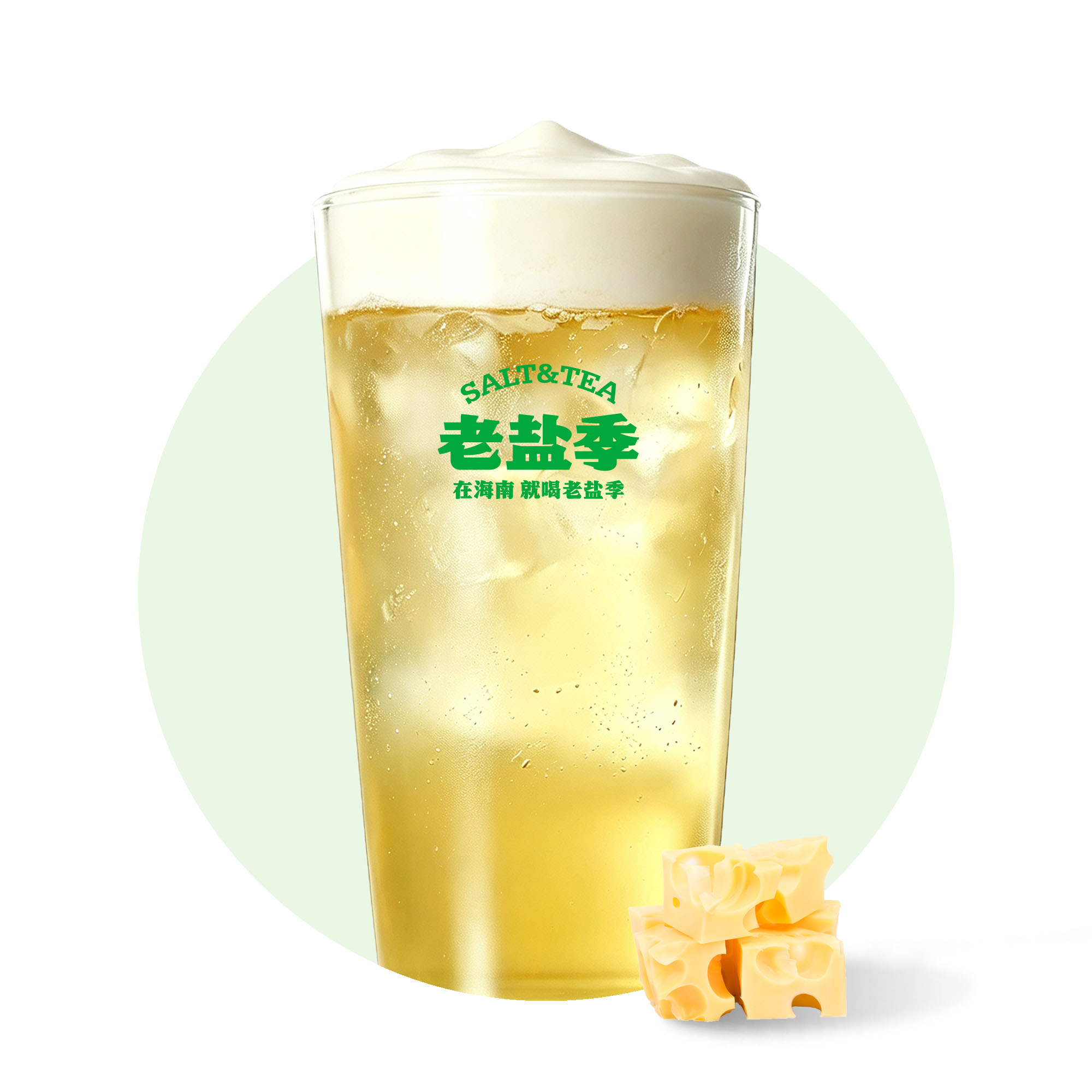 芝士奶盖绿茶