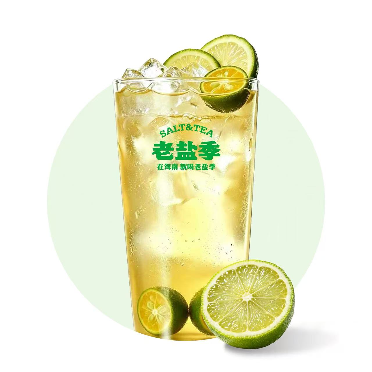 鮮檸檬綠茶