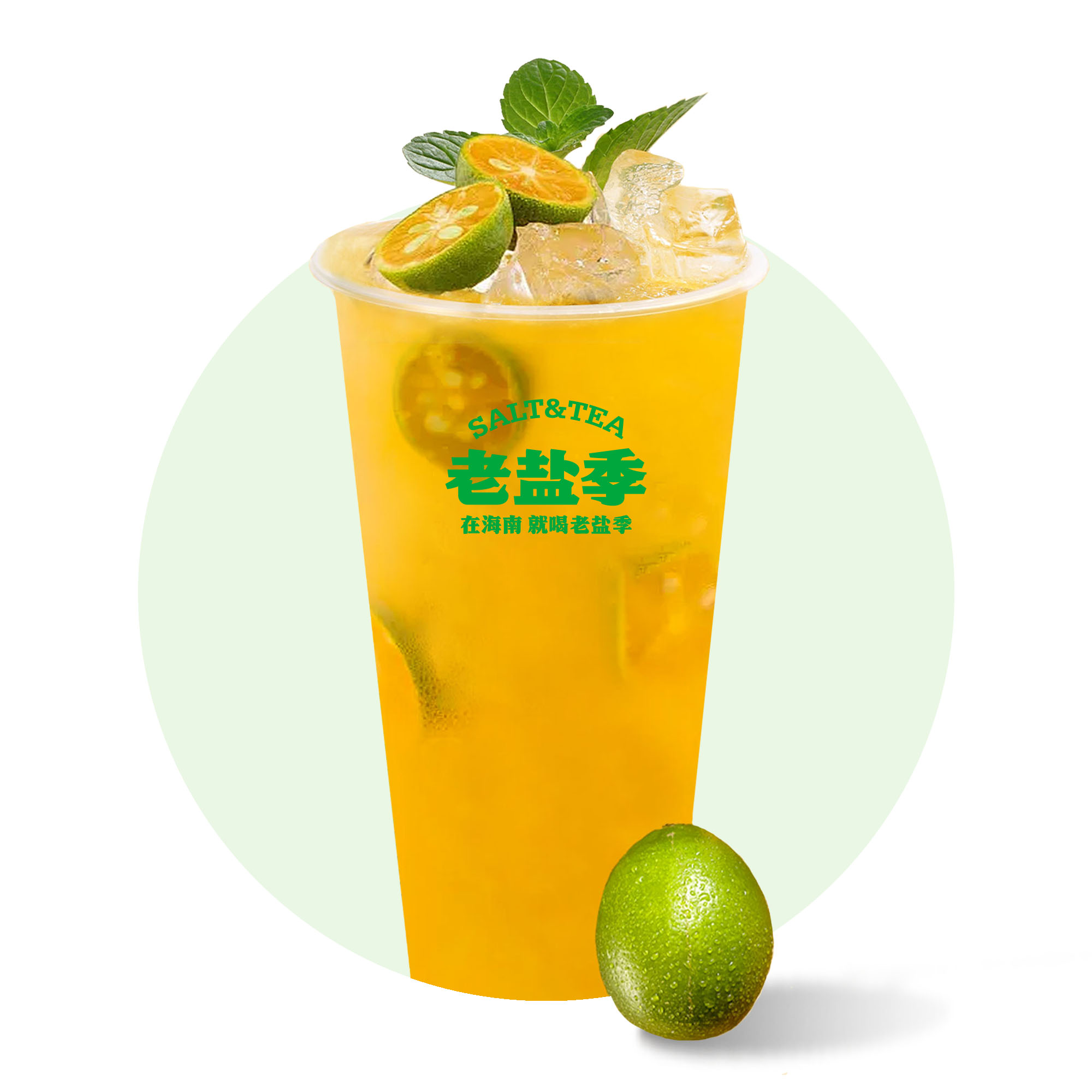 老鹽金桔水