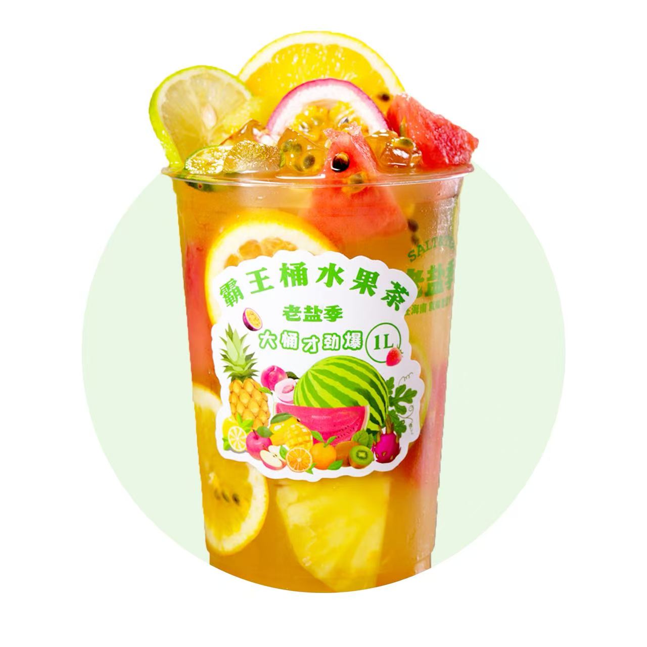 霸王桶水果茶