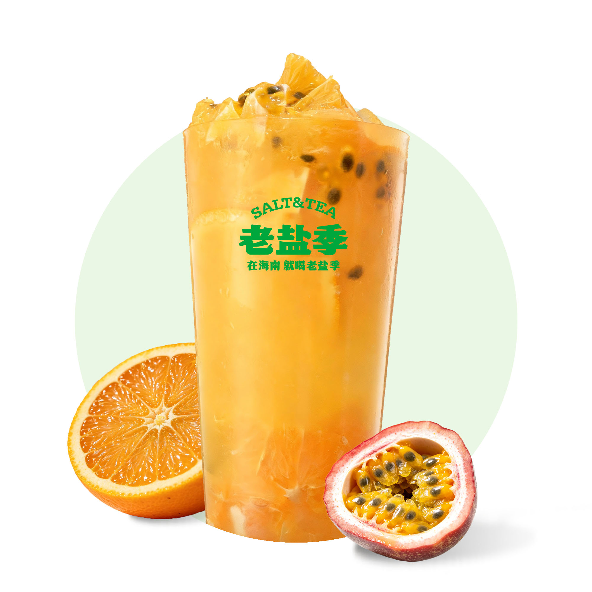 老盐鲜橙+百香果