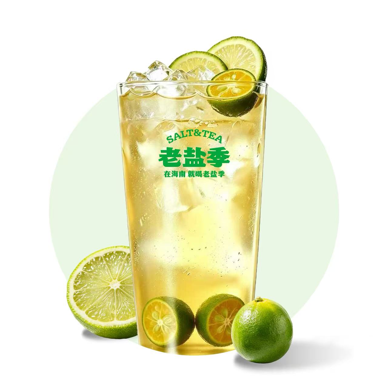 鲜金桔柠檬绿