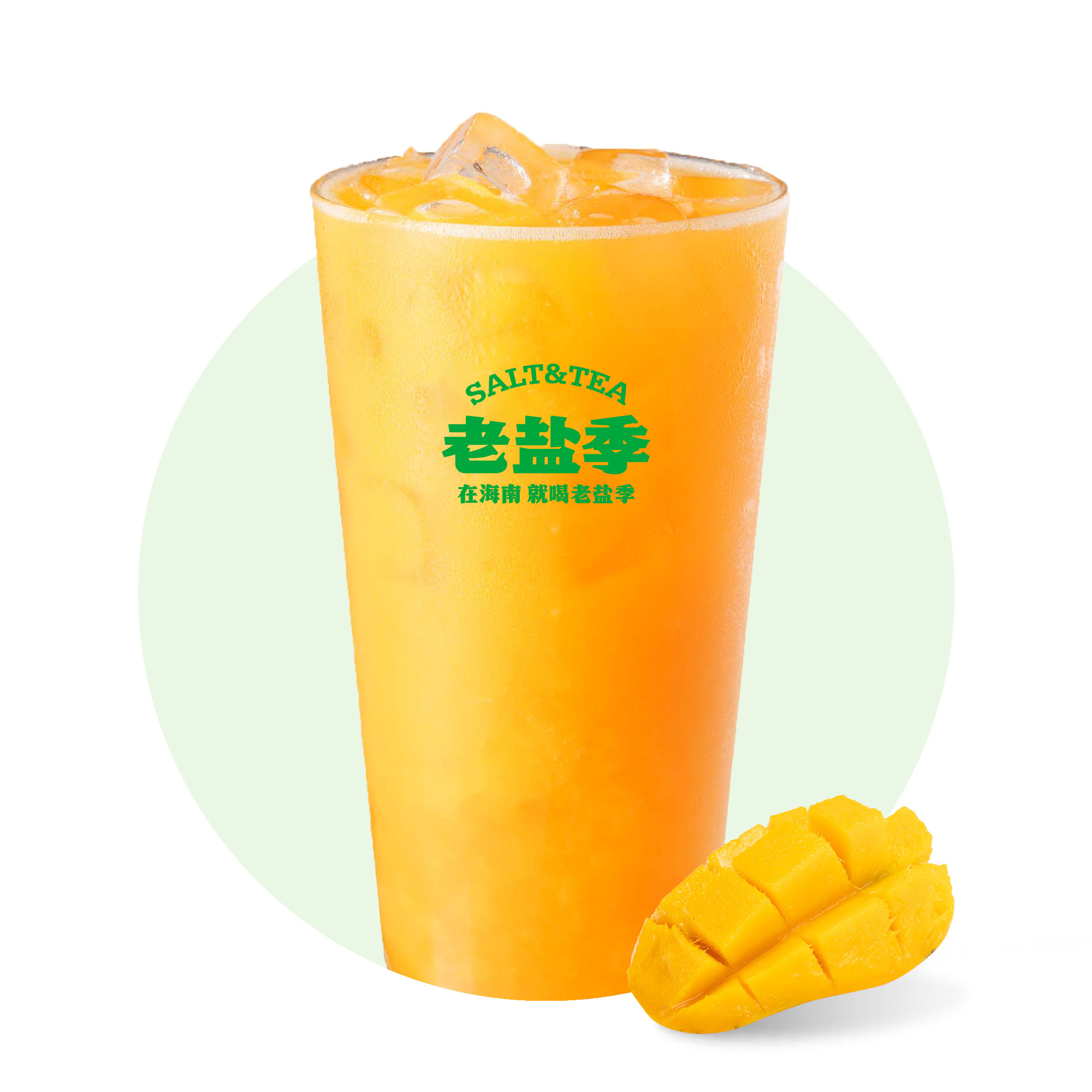 芒果汁