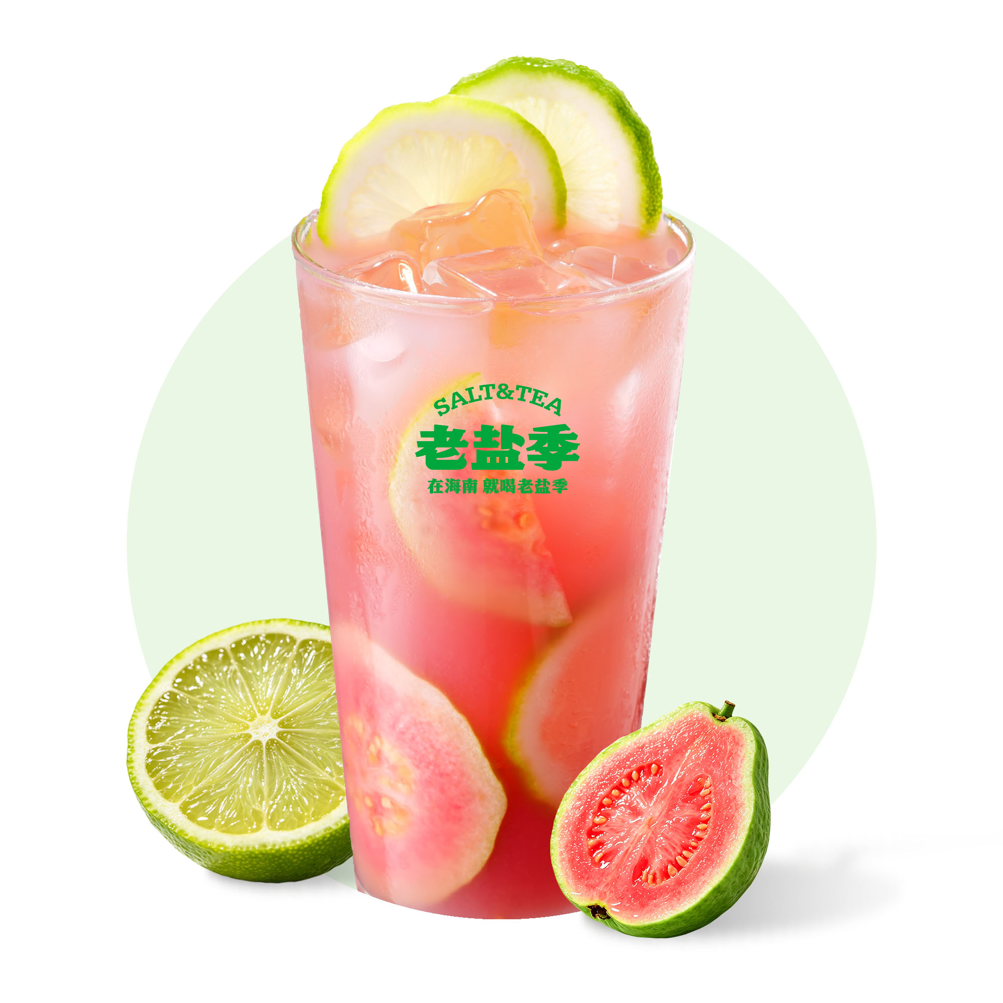 粉芭乐香柠