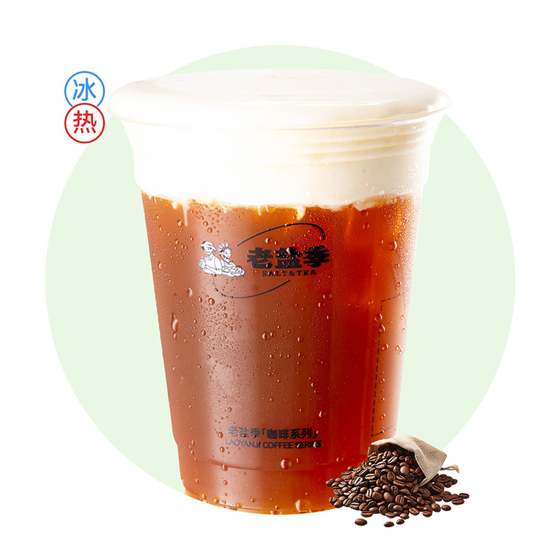 雪顶美式