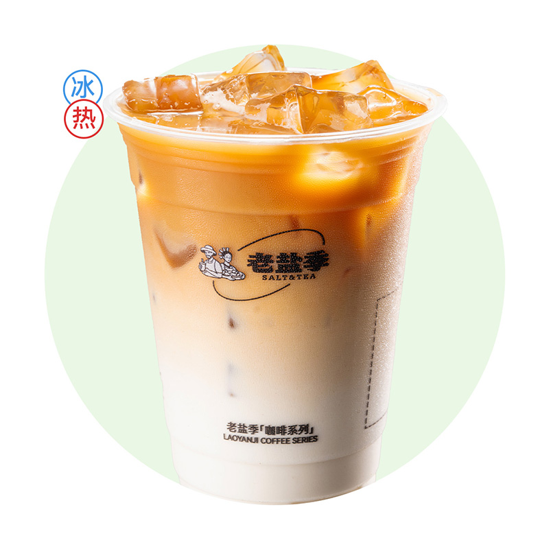鲜奶拿铁