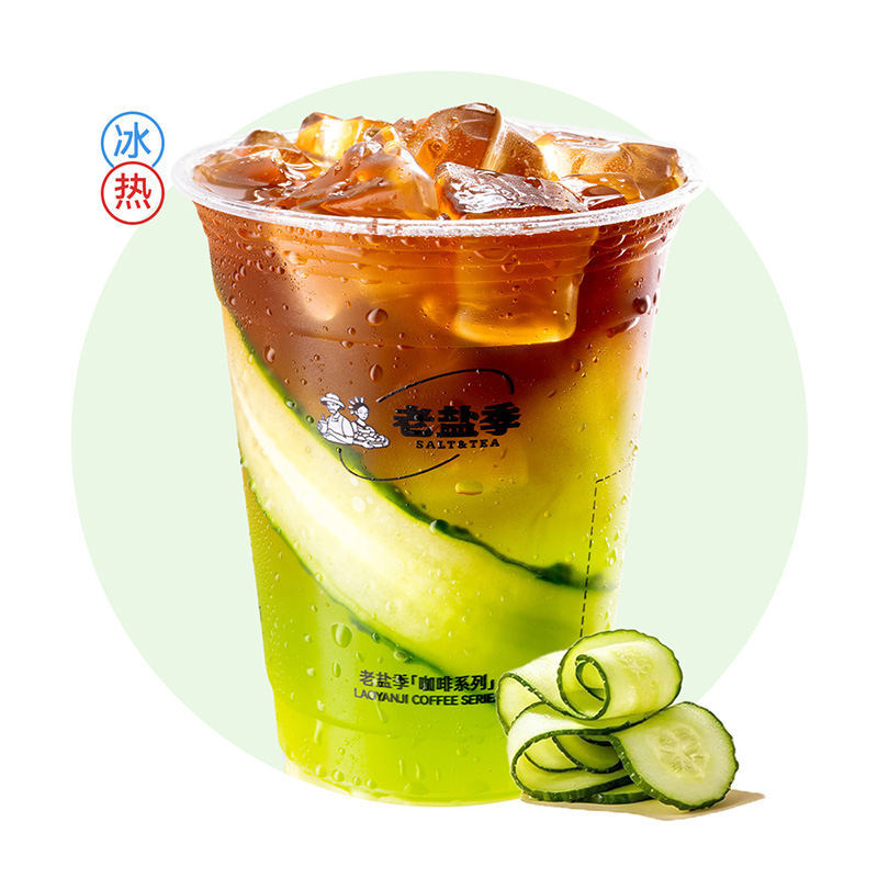 青瓜C美式(首创鲜榨果咖)