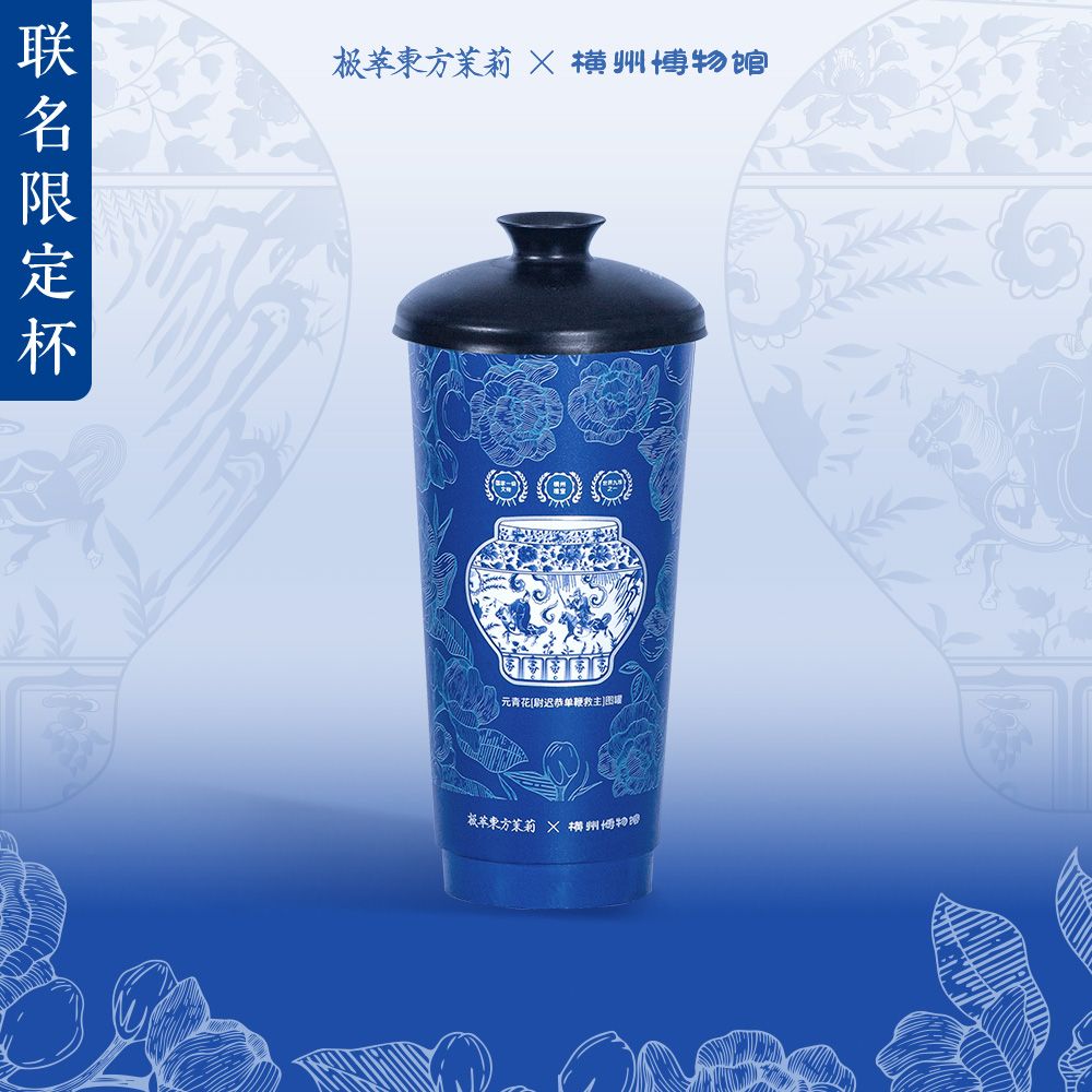 茉莉烟雨龙井「联名款」