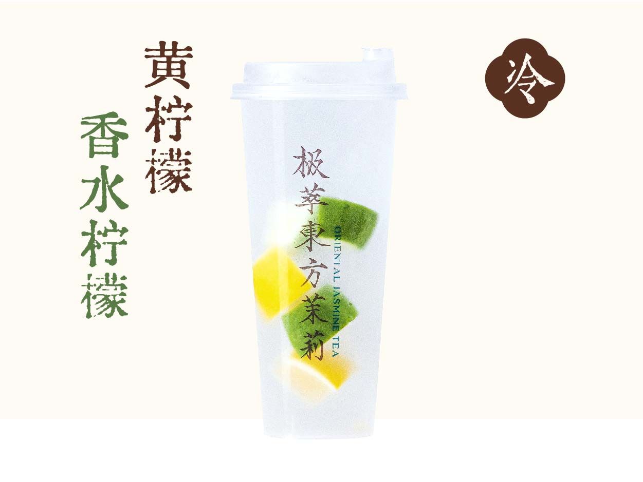 冰鲜柠檬水